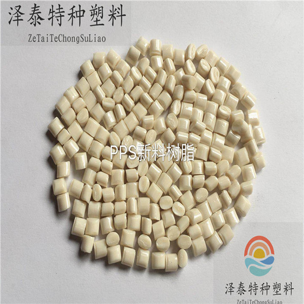 PPS本色纯树脂