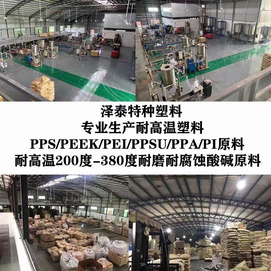 在高压力下耐磨不变形的塑料品种?在耐高温情况下具有耐磨损自润滑效果的塑料品种有哪些？