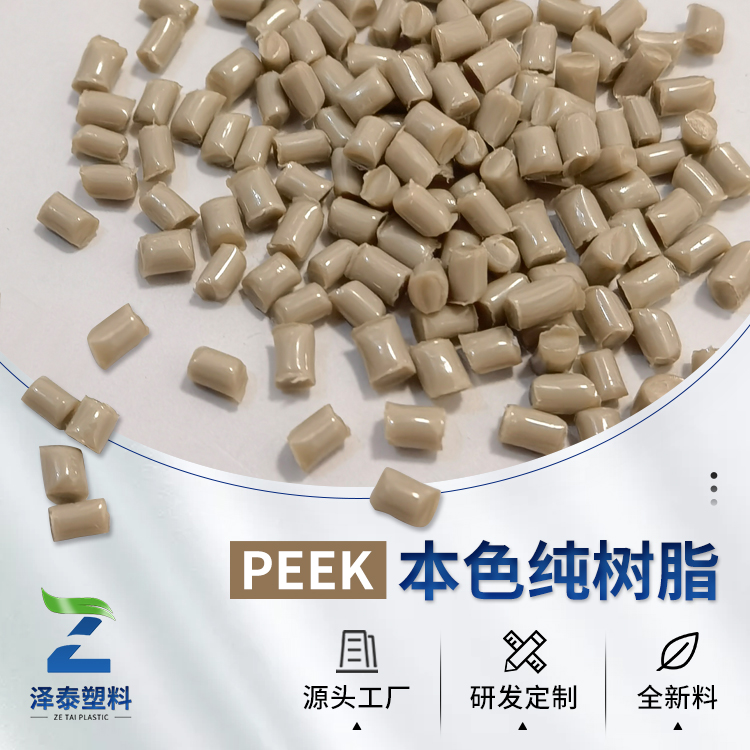 PEEK塑料有哪些型号以及型号性能