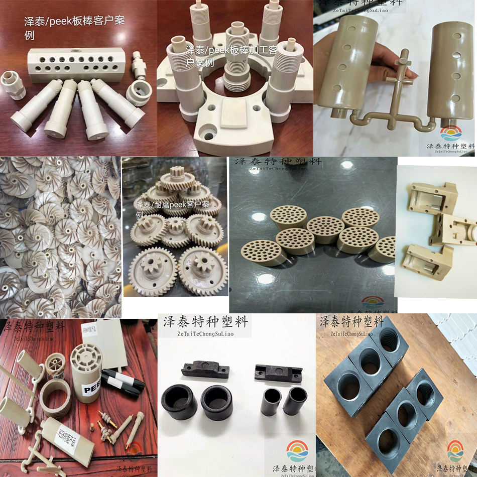 耐磨PEEK塑料材料型号性能及产品部件应用介绍